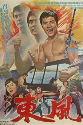 《东风》电影人物关系图