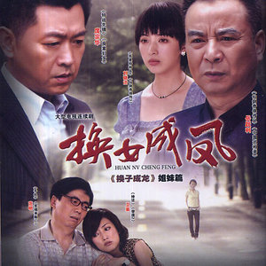 偶遇(《真爱无敌》电视剧主题曲)歌词介绍