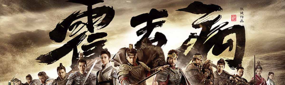 《霍去病》剧情介绍