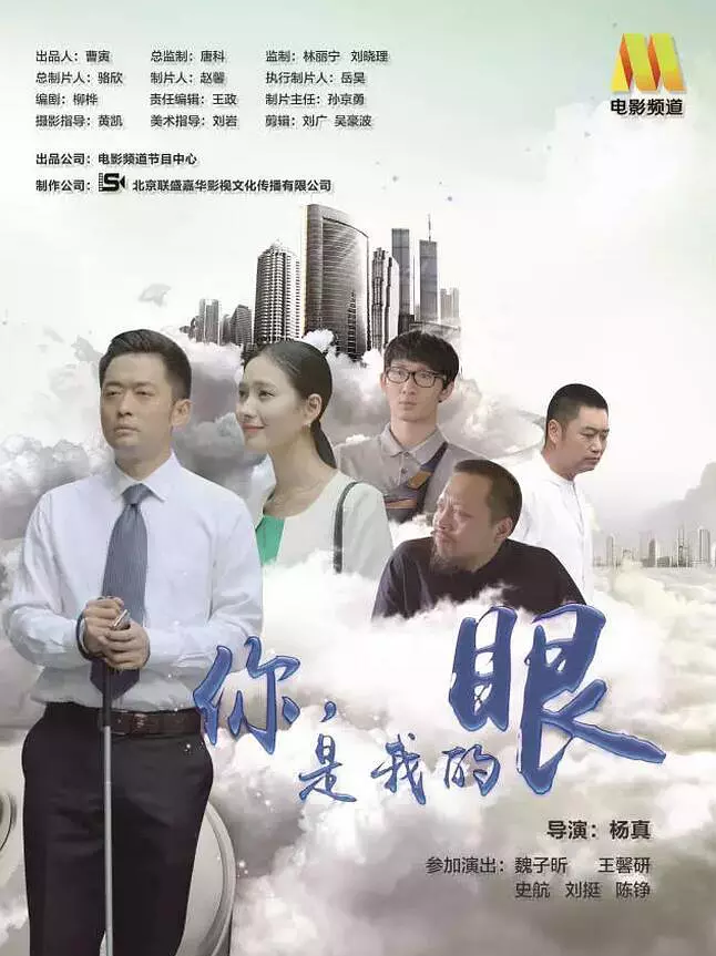 你,是我的眼演员表 - 电视剧 - 星关系