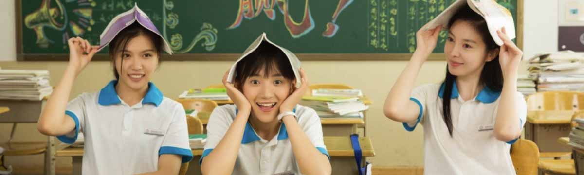 忽而今夏(电视剧)[2017]