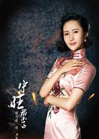 铁血殊途 (电影)[2016]