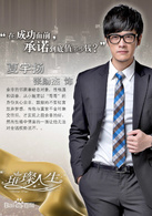 《璀璨人生》演员表