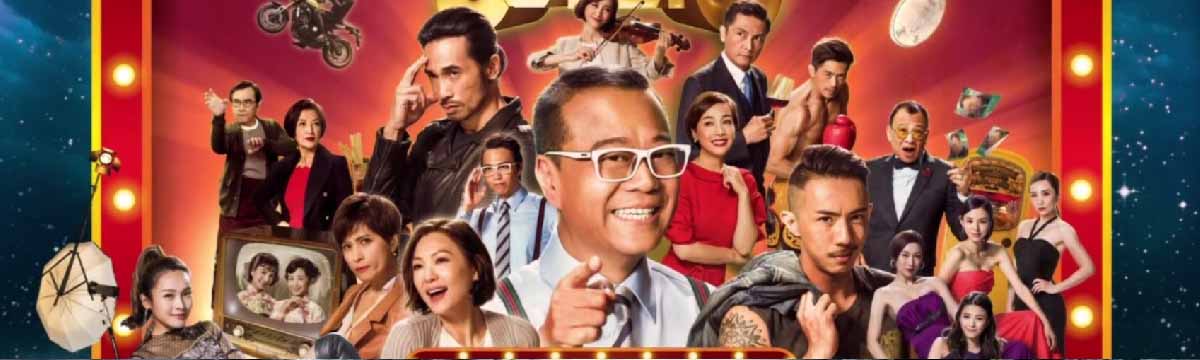 《夸世代》分集剧情介绍