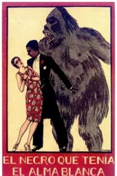 白人具有黑人的灵魂