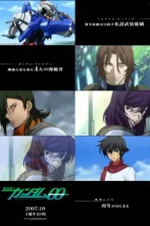 机动战士高达00（电视剧）[2007]