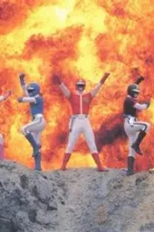 科学战队炸药人