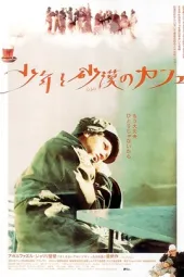 爱和希望的小镇