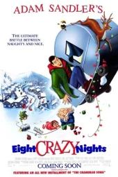 八个疯狂夜