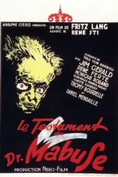 马布斯博士的遗嘱