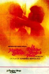 巴黎最后的探戈