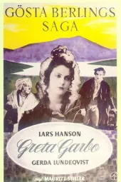 哥斯塔·柏林的故事