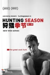 狩猎季节（电视剧）[2012]