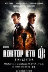 博士之日（电视剧）[2013]