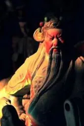 迷