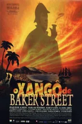 贝克大街的赞果