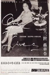 三生三世聂华苓