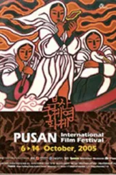 第10届釜山国际电影节