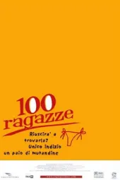 百个女生一个男生