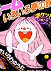 室井深雪个人资料 室井深雪明星关系图谱 电影作品图谱 明星 星关系