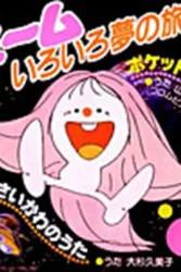 咪姆（电视剧）[1983]