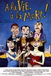 生之欲，死之华