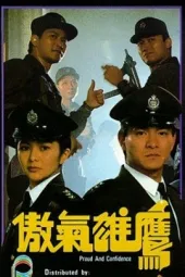 傲气雄鹰