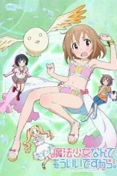 魔法少女什么的已经够了啦