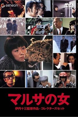 查之女
