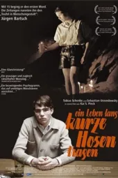 少年同志杀人事件