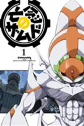 亡念之扎姆德失去的记忆（电视剧）[2008]