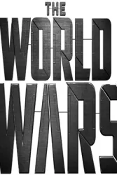 世界大战（电视剧）[2014]