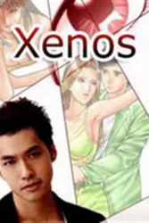 Xenos（电视剧）[2007]