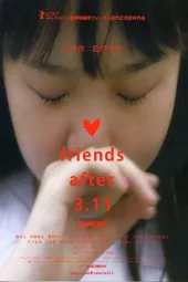 3.11后的朋友们剧场版