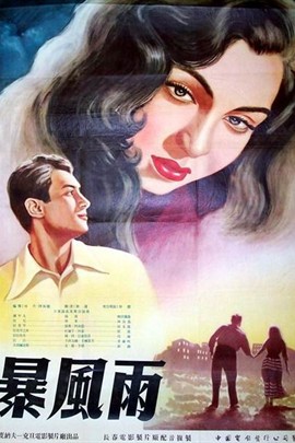 暴风雨人物关系图