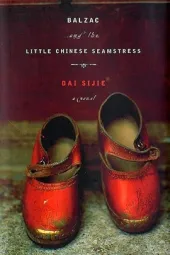 巴尔扎克和小裁缝