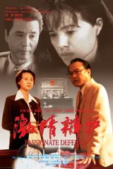 Ji Qing Bian Hu Episodes Movie Linkeddb