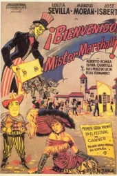 欢迎你，马歇尔