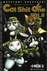 猫屎一号（电视剧）[2010]