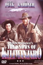 乞力马扎罗的雪