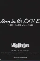 BornintheEXILE三代目JSoulBrothersの奇跡