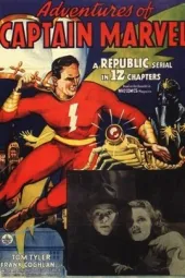 马维尔船长历险记