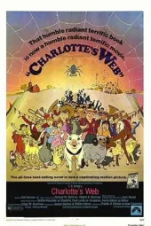 夏洛的网