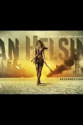 范海辛（电视剧）[2016]