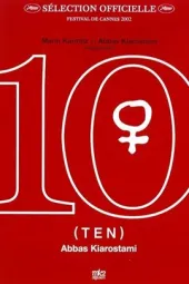 十段生命的律动