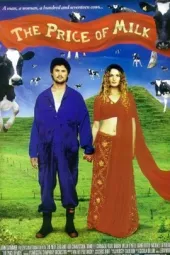 牛奶的代价