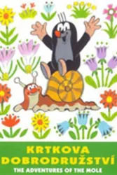 鼹鼠的故事（电视剧）[1957]