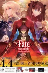 命运之夜：无限剑制（1-2期）