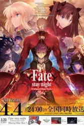 命运之夜：无限剑制（1-2期）（电视剧）[2014]