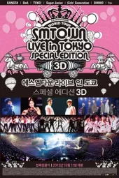 SMTOWN东京特别巡演3D